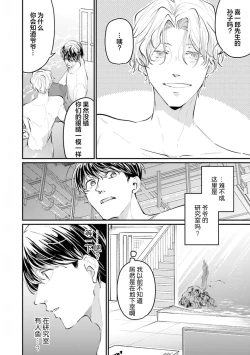 Page 17 of 即便如此人鱼仍然羞于爱恋