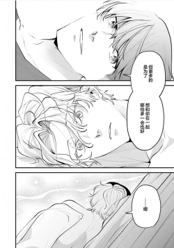 Page 192 of 即便如此人鱼仍然羞于爱恋