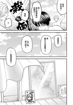 Page 194 of 即便如此人鱼仍然羞于爱恋