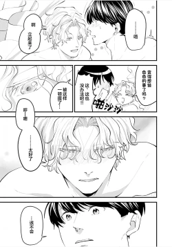 Page 199 of 即便如此人鱼仍然羞于爱恋