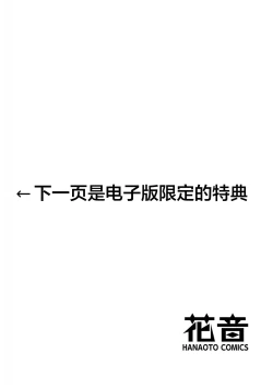 Page 202 of 即便如此人鱼仍然羞于爱恋