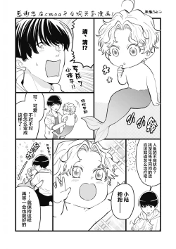 Page 204 of 即便如此人鱼仍然羞于爱恋