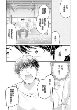 Page 20 of 即便如此人鱼仍然羞于爱恋