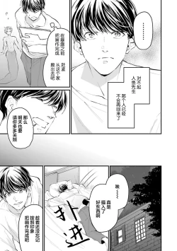 Page 34 of 即便如此人鱼仍然羞于爱恋