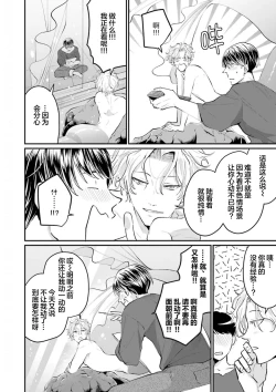 Page 37 of 即便如此人鱼仍然羞于爱恋