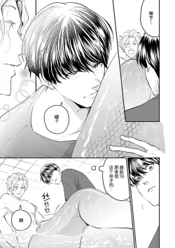 Page 46 of 即便如此人鱼仍然羞于爱恋