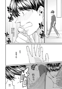 Page 51 of 即便如此人鱼仍然羞于爱恋