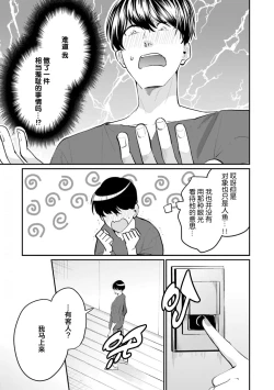 Page 52 of 即便如此人鱼仍然羞于爱恋