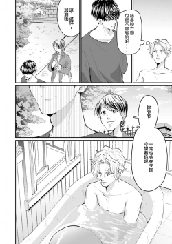 Page 55 of 即便如此人鱼仍然羞于爱恋