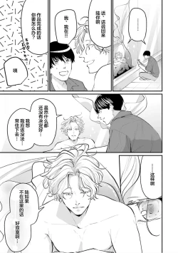 Page 72 of 即便如此人鱼仍然羞于爱恋