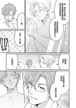 Page 80 of 即便如此人鱼仍然羞于爱恋