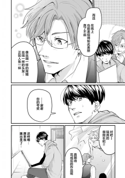 Page 83 of 即便如此人鱼仍然羞于爱恋