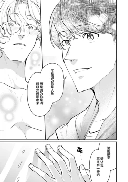 Page 96 of 即便如此人鱼仍然羞于爱恋