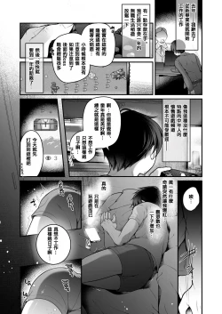 Page 2 of TS Bishoujo Oji-san  ni xxx Ganbou nante   Aru Hazu nai!
