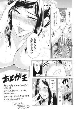 Page 202 of Jyuku Onna Kyoushi