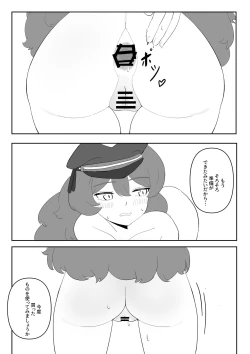 Page 8 of Iroha no Oshiri Taiken