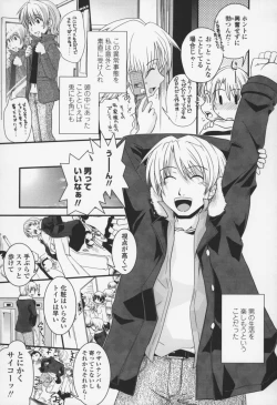 Page 150 of Yumemiru Ojousama to Bokura no Aijou