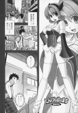 Page 165 of Yumemiru Ojousama to Bokura no Aijou