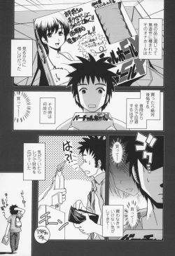 Page 166 of Yumemiru Ojousama to Bokura no Aijou