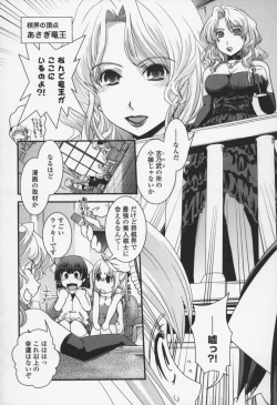 Page 183 of Yumemiru Ojousama to Bokura no Aijou