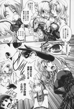 Page 184 of Yumemiru Ojousama to Bokura no Aijou