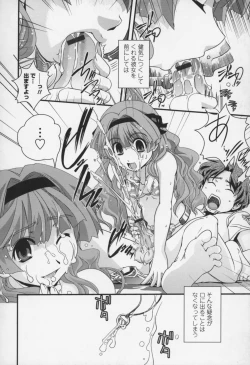 Page 33 of Yumemiru Ojousama to Bokura no Aijou