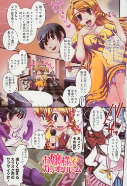 Page 4 of Yumemiru Ojousama to Bokura no Aijou