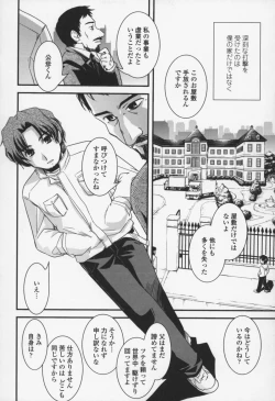 Page 53 of Yumemiru Ojousama to Bokura no Aijou