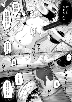 Page 22 of 女の子の身体中の穴を精液でいっぱいにした状態でひたすら絶頂させ続けるお話