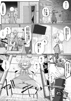 Page 4 of 女の子の身体中の穴を精液でいっぱいにした状態でひたすら絶頂させ続けるお話
