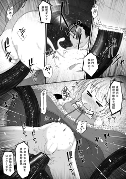 Page 7 of 女の子の身体中の穴を精液でいっぱいにした状態でひたすら絶頂させ続けるお話
