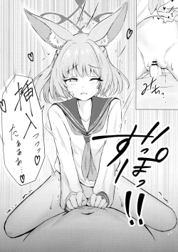 Page 11 of Anata no Seito ni Naritakute