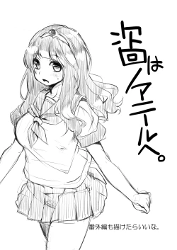 Page 20 of Benmusu Bouken no Sho 4