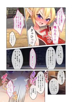 Page 141 of 無上の搾精vol.13 ～催淫発情に狂うカノジョ！！世界のオスの性処理係！？～【フェチコレ！シリーズ】