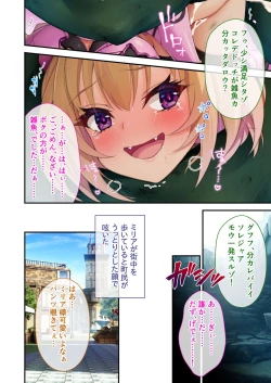 Page 165 of 無上の搾精vol.13 ～催淫発情に狂うカノジョ！！世界のオスの性処理係！？～【フェチコレ！シリーズ】
