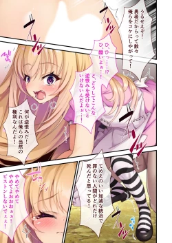 Page 201 of 無上の搾精vol.13 ～催淫発情に狂うカノジョ！！世界のオスの性処理係！？～【フェチコレ！シリーズ】