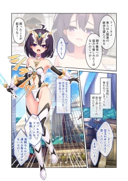 Page 23 of 無上の搾精vol.13 ～催淫発情に狂うカノジョ！！世界のオスの性処理係！？～【フェチコレ！シリーズ】