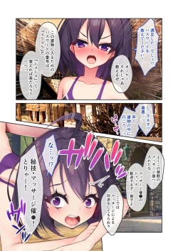 Page 54 of 無上の搾精vol.13 ～催淫発情に狂うカノジョ！！世界のオスの性処理係！？～【フェチコレ！シリーズ】