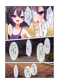 Page 57 of 無上の搾精vol.13 ～催淫発情に狂うカノジョ！！世界のオスの性処理係！？～【フェチコレ！シリーズ】