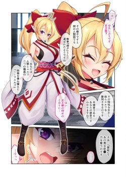 Page 81 of 無上の搾精vol.13 ～催淫発情に狂うカノジョ！！世界のオスの性処理係！？～【フェチコレ！シリーズ】