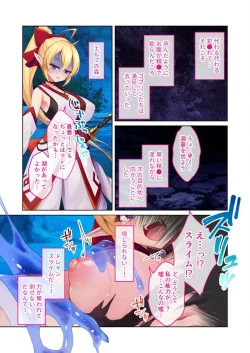 Page 88 of 無上の搾精vol.13 ～催淫発情に狂うカノジョ！！世界のオスの性処理係！？～【フェチコレ！シリーズ】