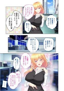 Page 27 of 無上の搾精vol.14 ～SEXに溺れたい貪欲美女！？働き者の彼女が秘める蒸れた雌の味～【フェチコレ！シリーズ】