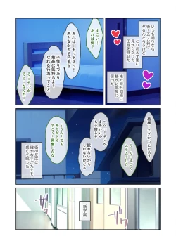 Page 87 of 無上の搾精vol.14 ～SEXに溺れたい貪欲美女！？働き者の彼女が秘める蒸れた雌の味～【フェチコレ！シリーズ】