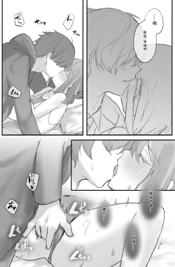 Page 45 of おツマミ·罗德岛的性爱精液品鉴会（明日方舟H）（明日方舟H·LC整合汉化组）