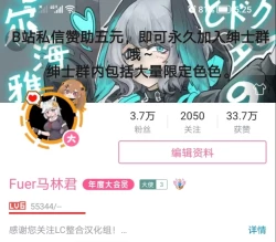 Page 49 of おツマミ·罗德岛的性爱精液品鉴会（明日方舟H）（明日方舟H·LC整合汉化组）