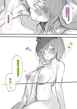 Page 8 of おツマミ·罗德岛的性爱精液品鉴会（明日方舟H）（明日方舟H·LC整合汉化组）