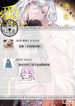 Page 46 of Wadatsumi no Itoshigo 1 | 海神之爱子1