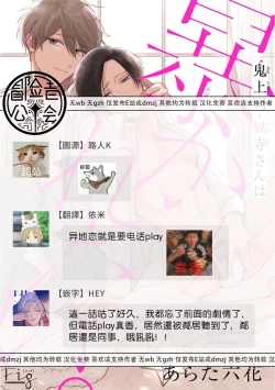 Page 106 of Oni Joushi Gokudera12+加笔+13-16