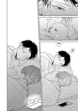 Page 124 of Oni Joushi Gokudera12+加笔+13-16