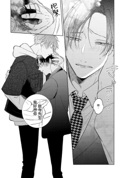 Page 140 of Oni Joushi Gokudera12+加笔+13-16